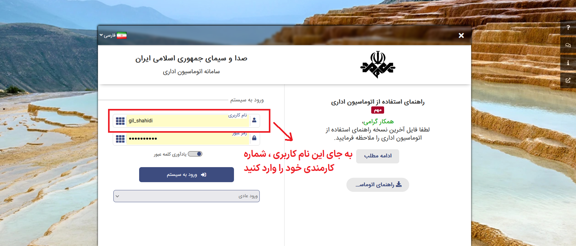 اطلاعیه مهم پشتیبانی فنی و فناوری اطلاعات مرکز درباره سامانه اتوماسیون اداری 