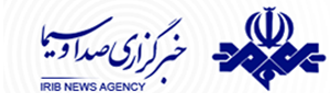 خبرگزاری صدا و سیما