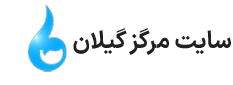 سایت صدا و سیمای گیلان