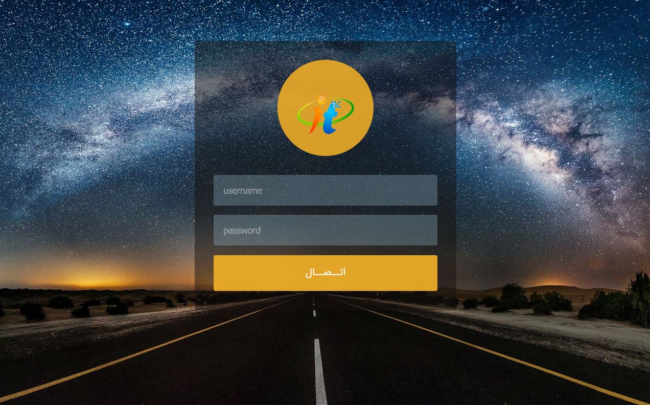 صفحه ورود به اینترنت